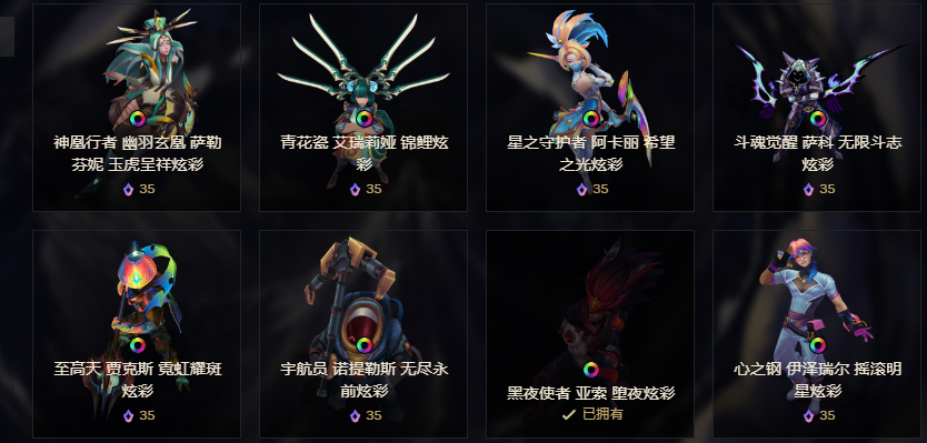 【神话商城】亚索堕夜首次返场，热补丁导致炫彩轮换又刷新一次