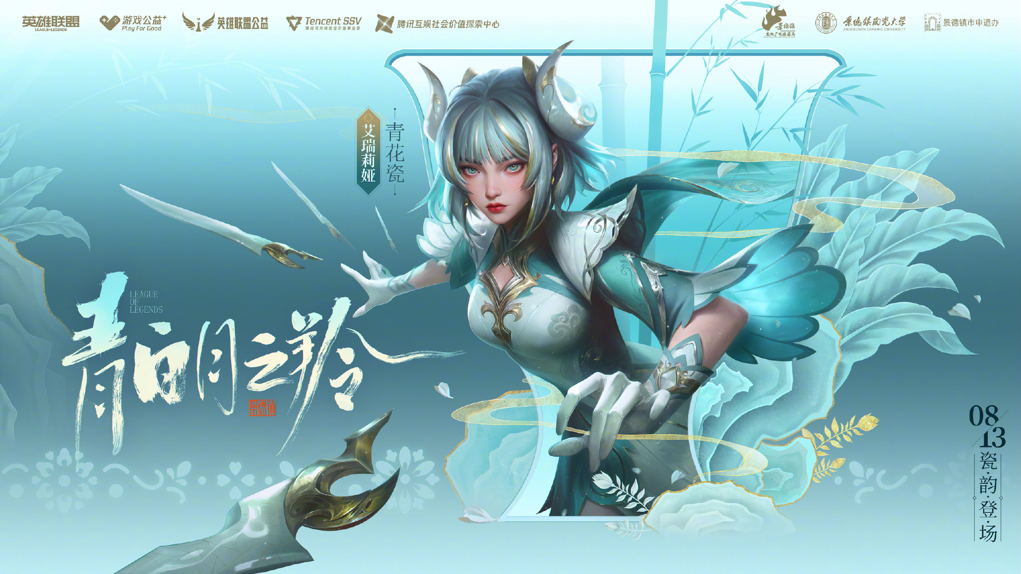 四款青花瓷 景德镇臻彩 宣传图和上线时间