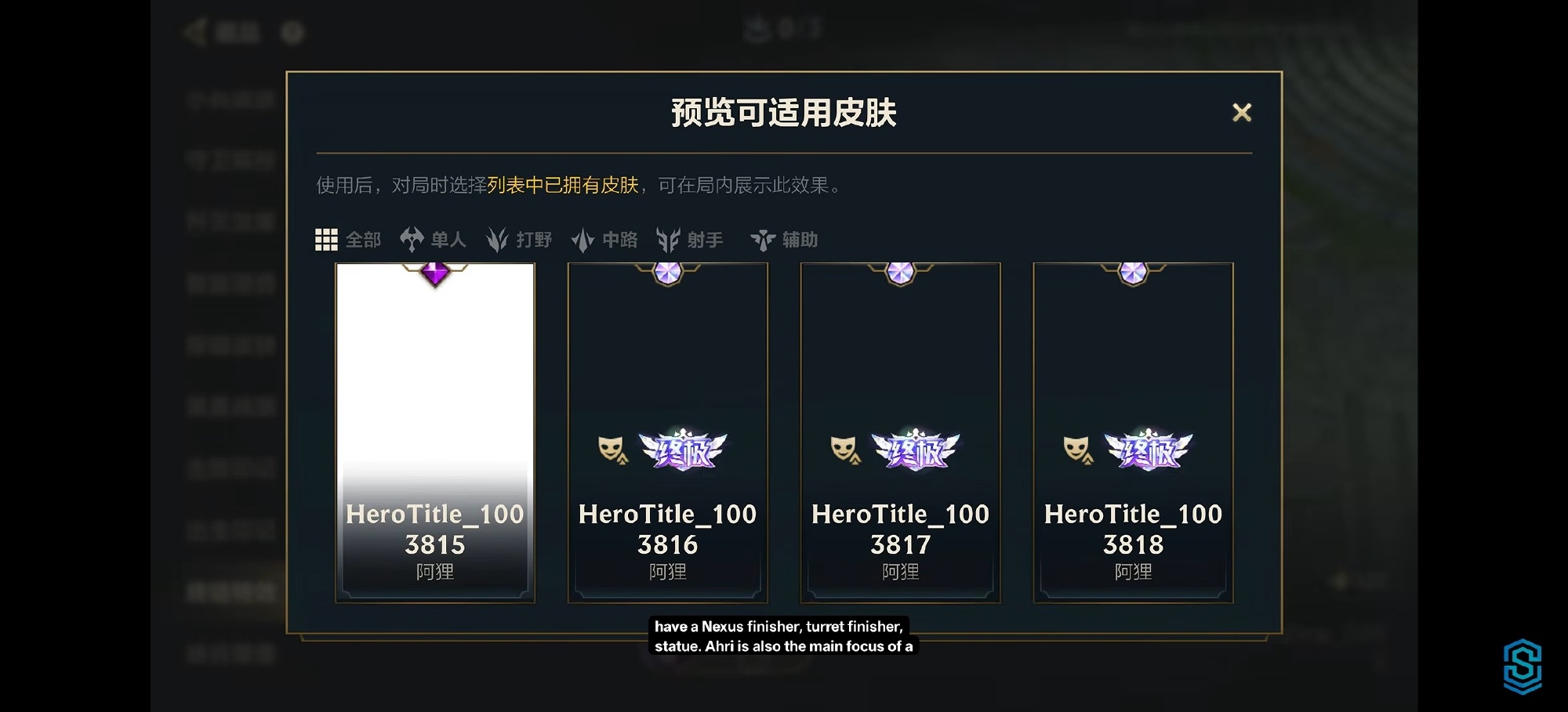 英雄联盟手游K/DA新皮肤信息 阿狸终极 阿卡丽传说