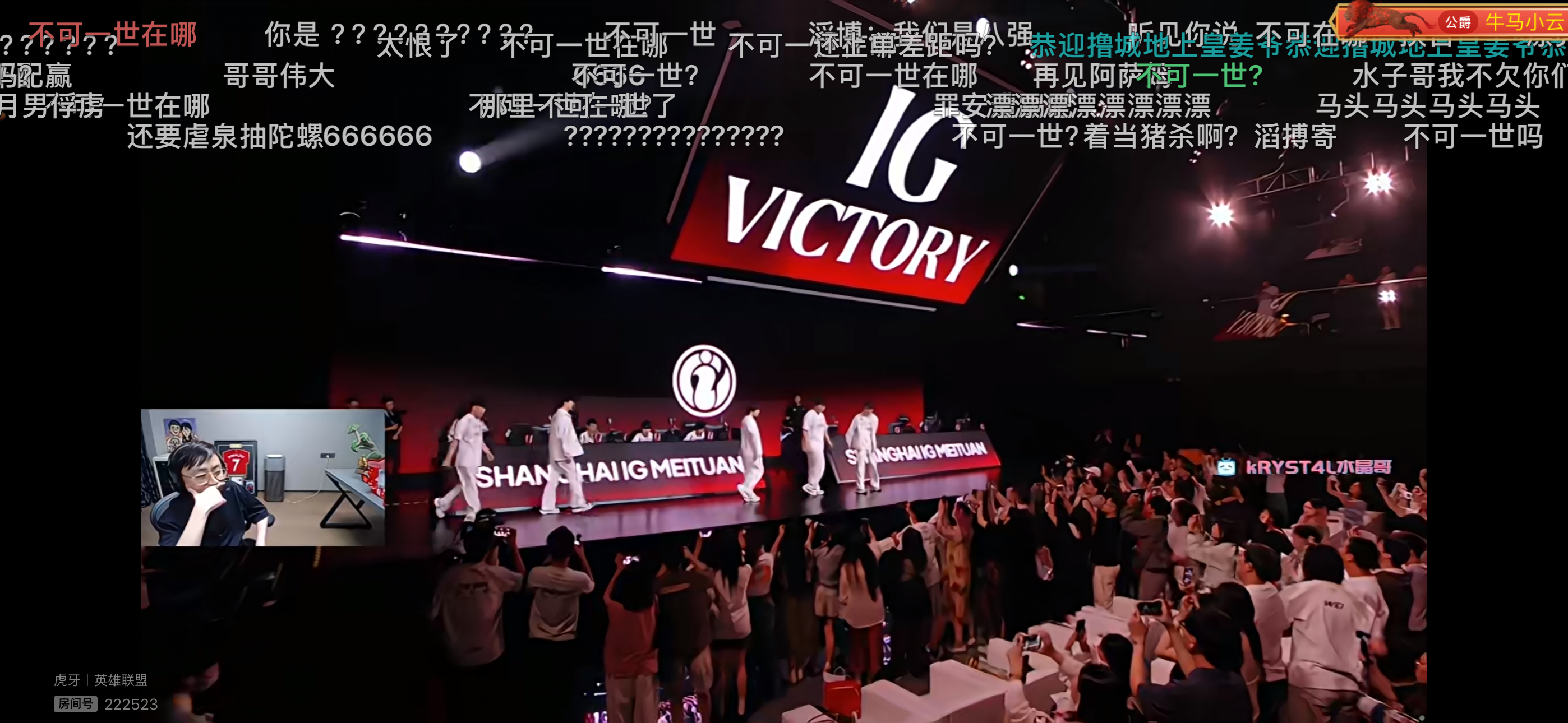 【赛事闲聊】流量之日,IG战胜滔博晋级下一轮,滔博恐成卖票小子