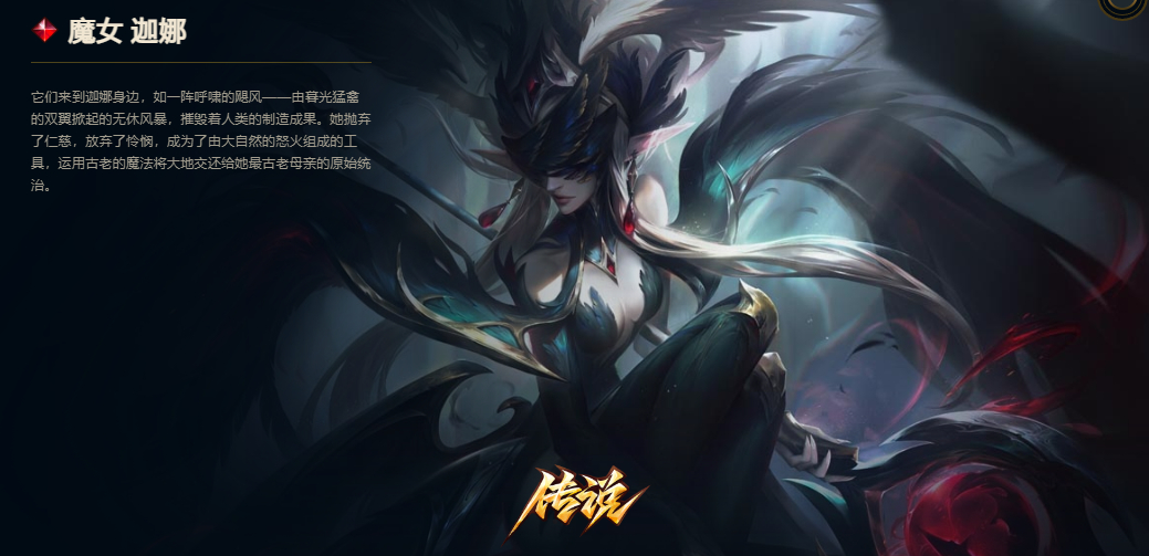魔女＆古神系列 背景故事 炫彩名
