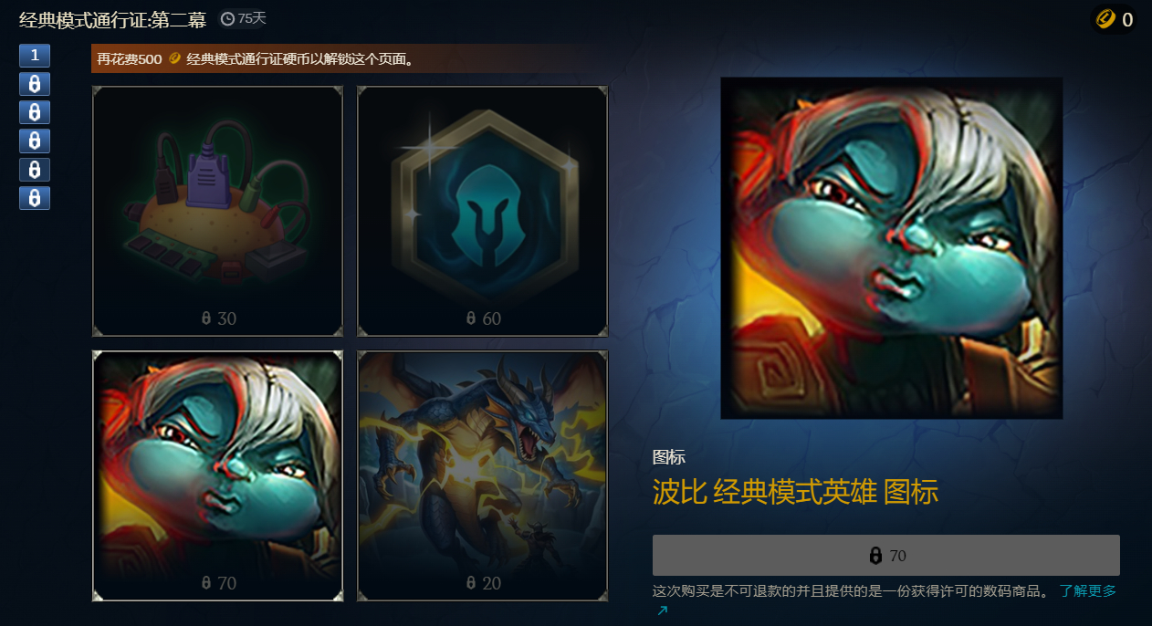【客户端】经典模式第二幕免费通行证 已悄悄上线