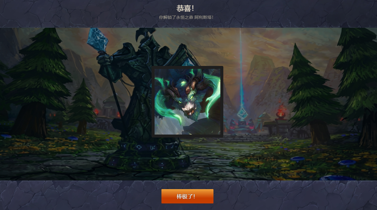 经典模式 随机英雄皮肤的奖池还挺新的