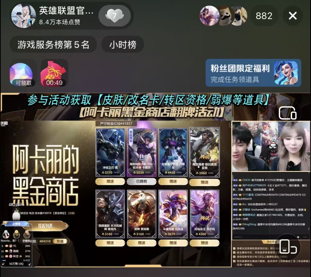 【群友反馈】黑金商店翻牌,当前人不多概率较大,几个群友被翻到了