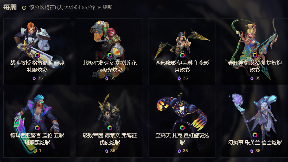 【神话商城周更新】新增经典通行证代币兑换炫彩