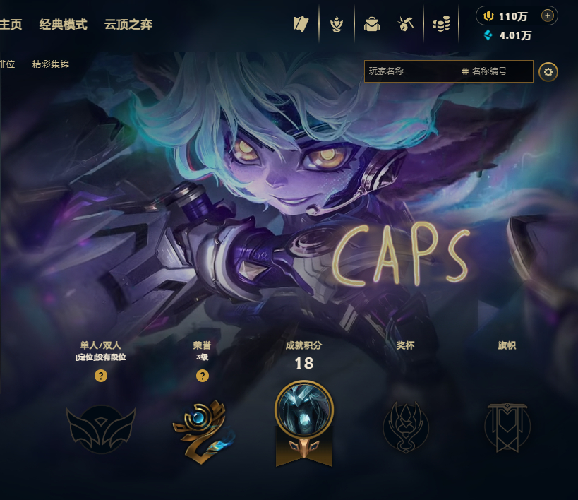 【皮肤鉴赏】联盟不朽崔丝塔娜传奇形态