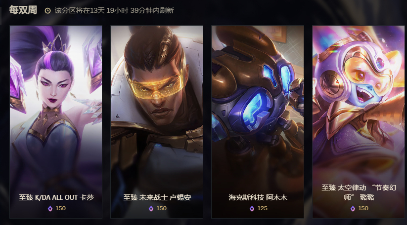 8.27 神话商城 每双周轮换 每周轮换 每日轮换