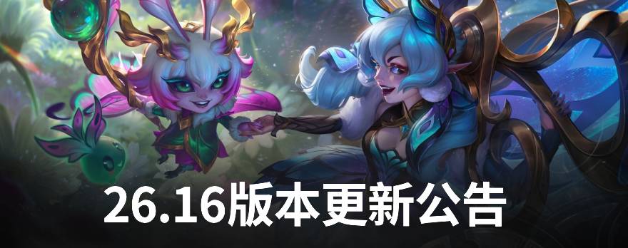 8月13日1点停机版本更新公告