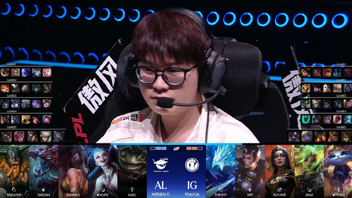 2026LPL季后赛败者组决赛:AL 3:2 IG晋级S16