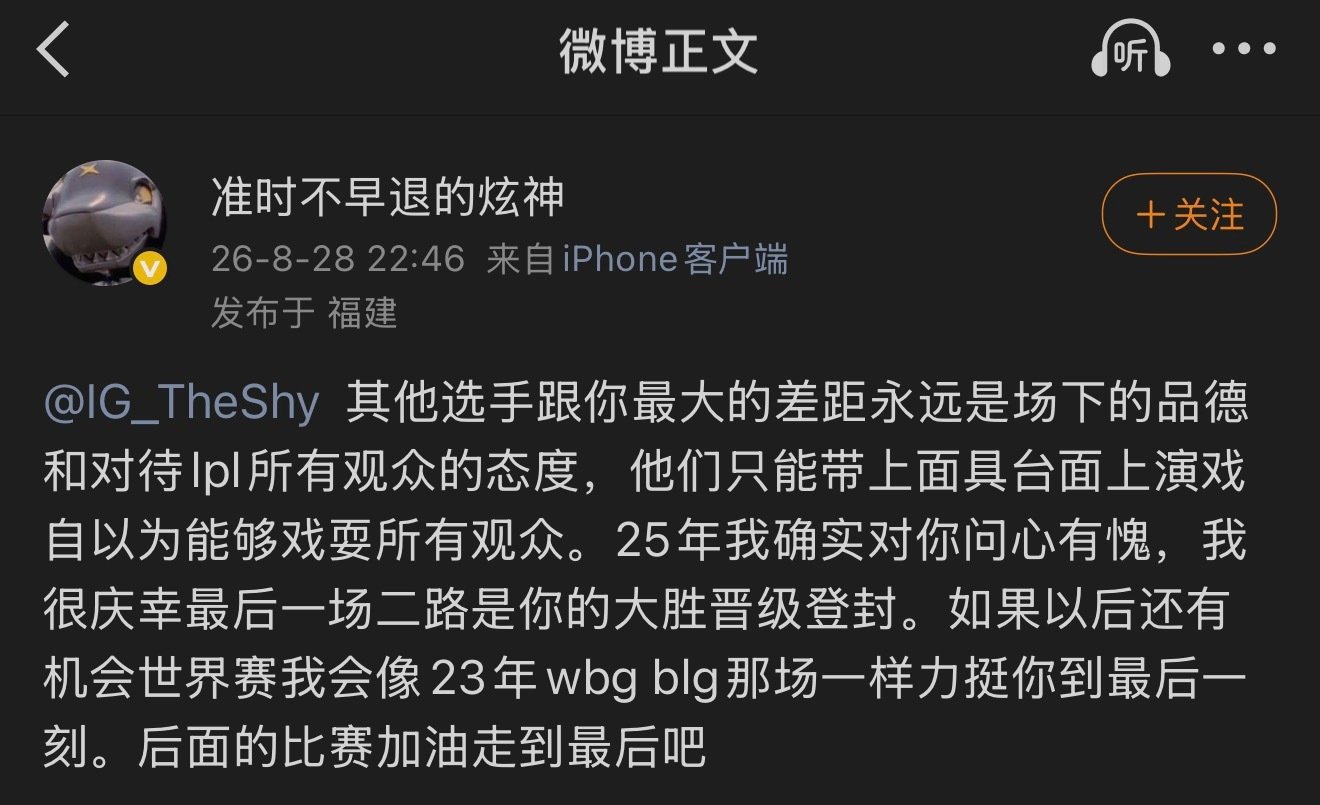 炫神LPL二路解说资格疑似被收回，直播间黑屏开始告别