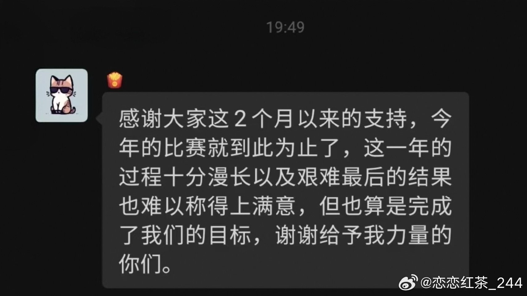 Crisp赛后留言感谢粉丝，LGD将出征国际版德杯