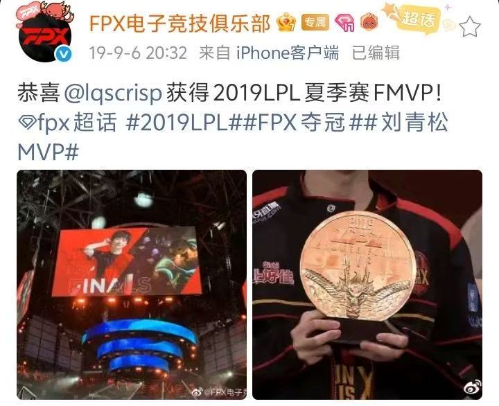 七年前的今天刘神FMVP