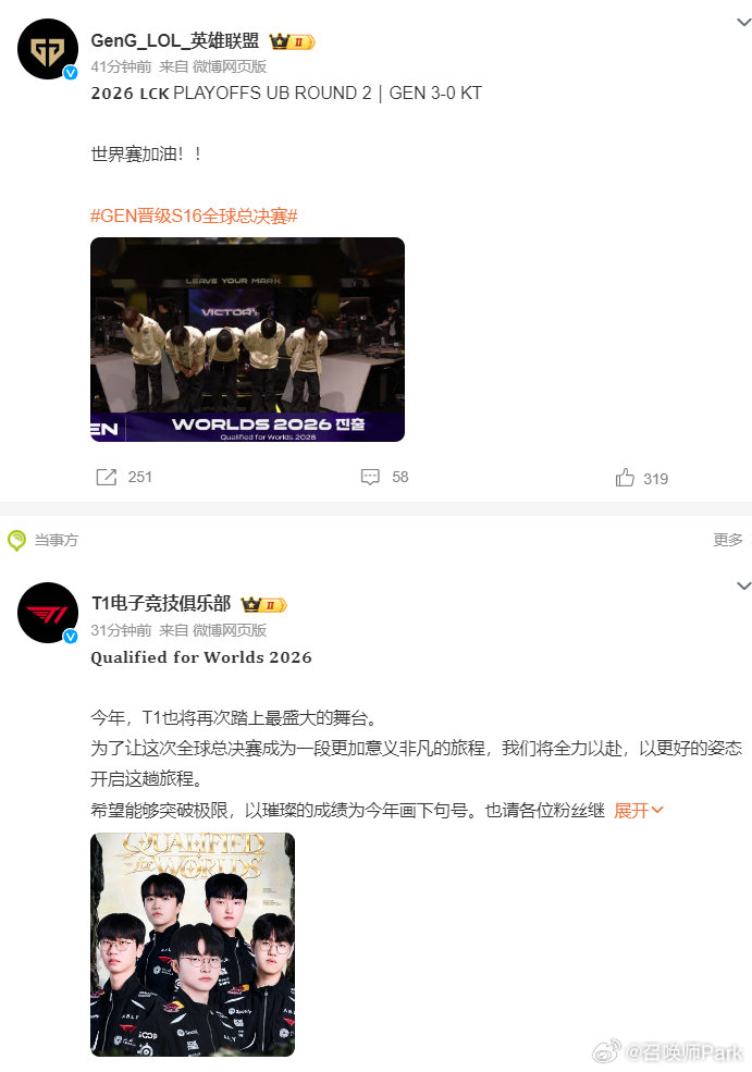 GEN零封KT送T1进世界赛，Faker冲击四连冠
