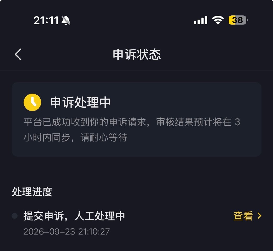 莫名被抬了十分钟,明晚再聊