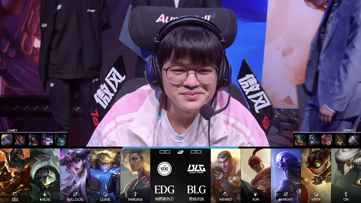 BLG 1:0 EDG 拿下第一局胜利,Xun 获本局 MVP