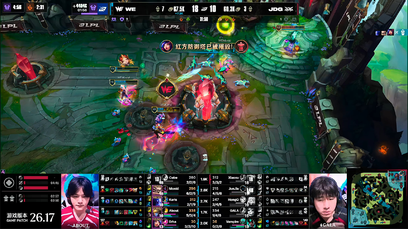 WE 2-0 JDG，erha妮蔻助WE翻盘