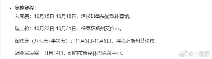 休赛期可看无畏契约全球冠军赛，AL/BLG/TES/IG抽签预计10月入围赛打完