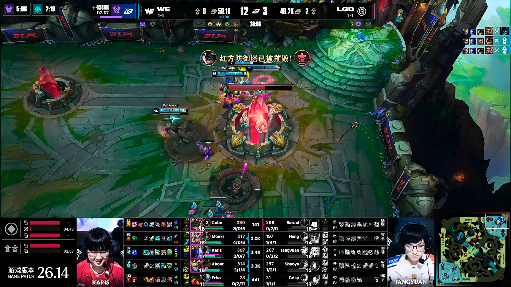 WE 1-0 LGD 赛后评论