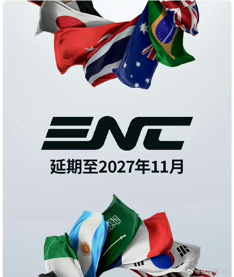 ENC电竞世界杯延期，大名单或变更