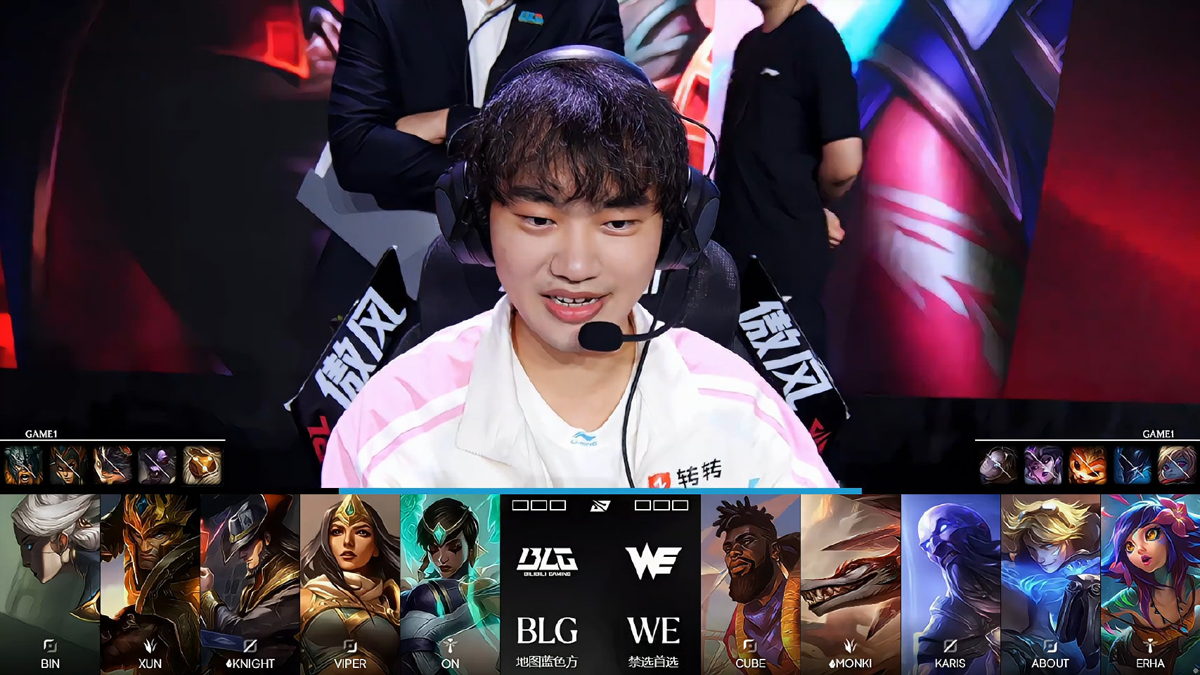 BLG 1:0 WE，Xun 获本局 MVP