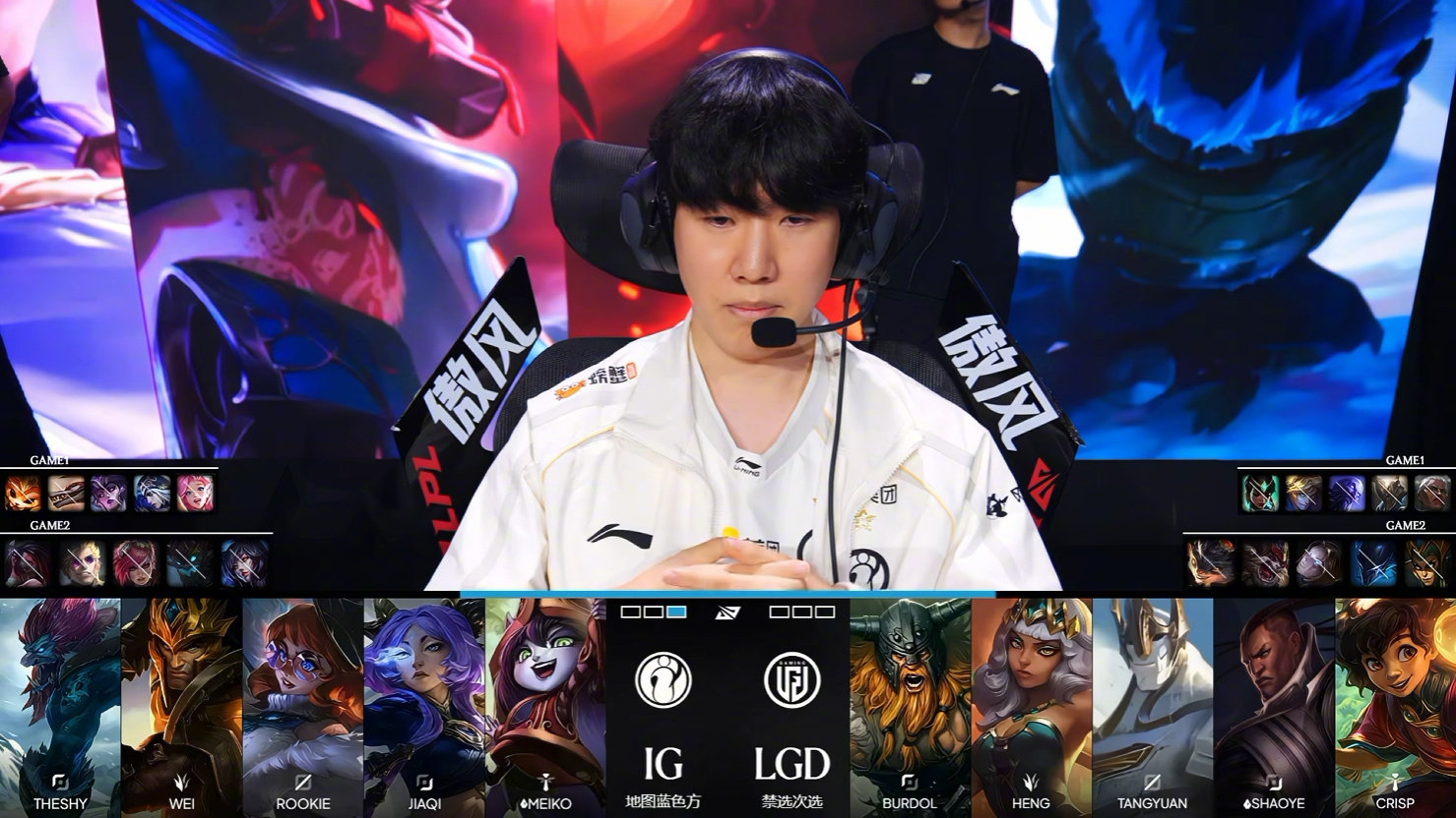 LGD 0:2 IG，IG拿到赛点，Wei获MVP