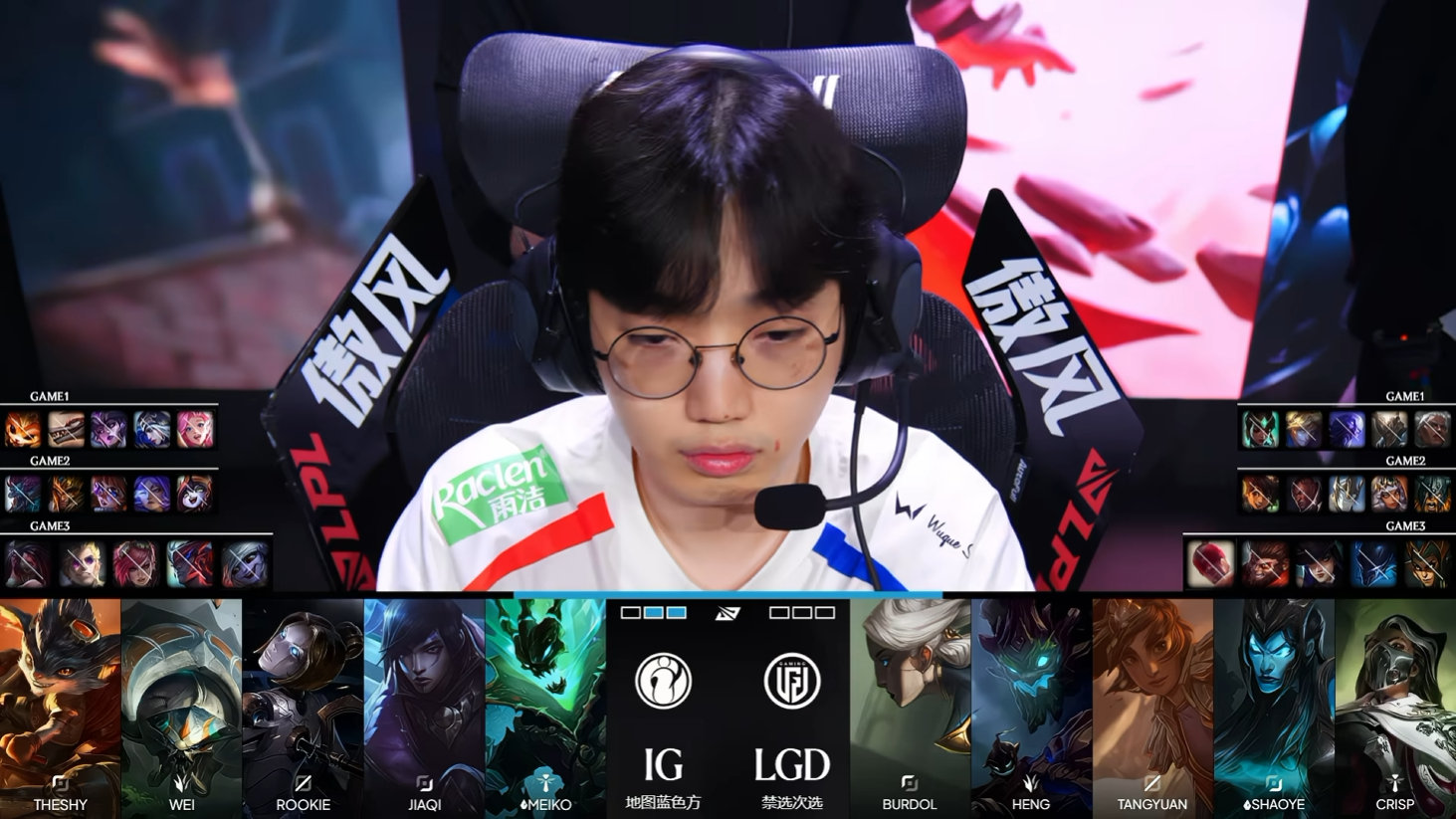 LPL季后赛 D8：IG 3:0 战胜 LGD