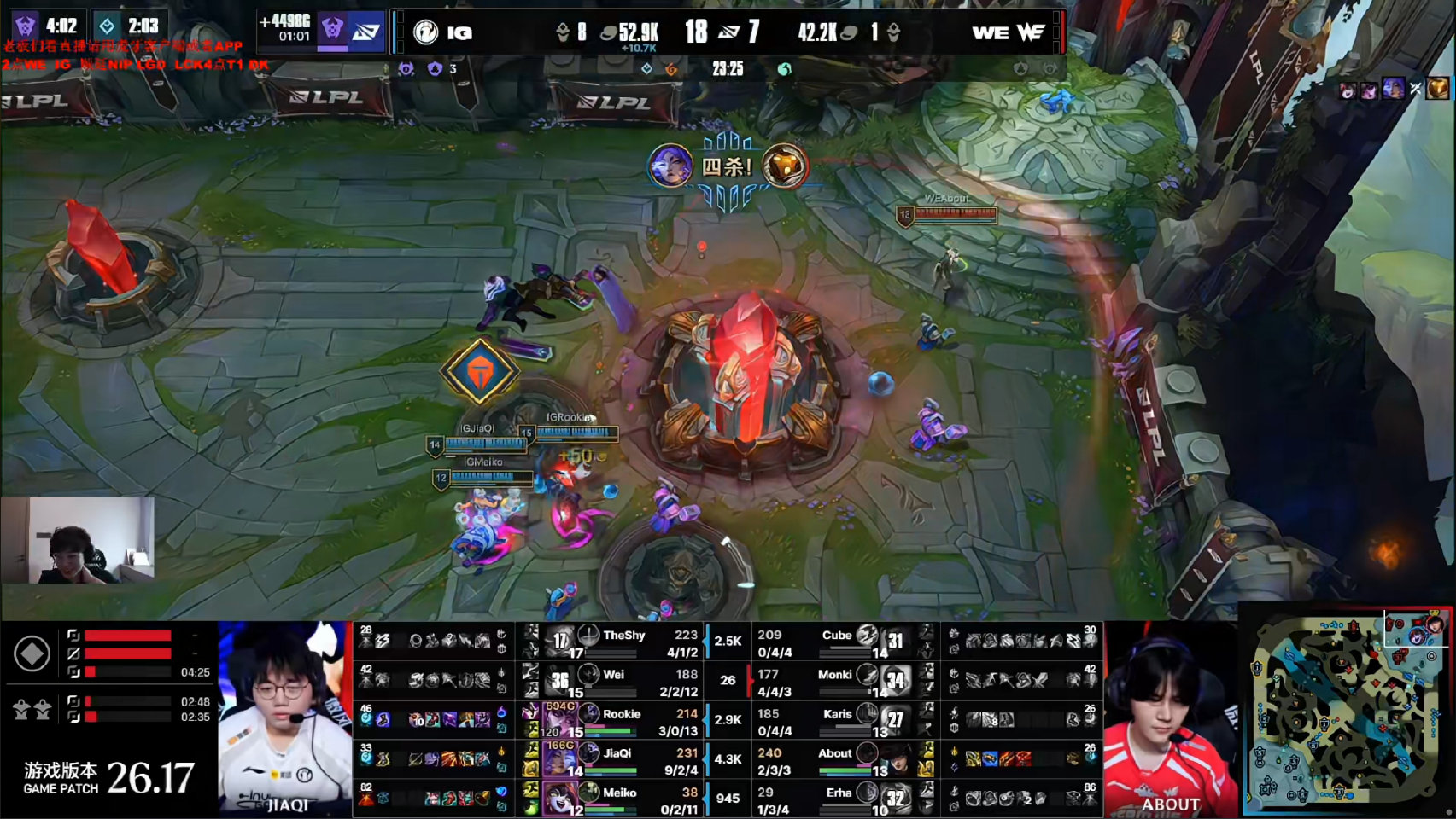 iG 1-0 WE,Rookie发挥出色,23分钟速通WE
