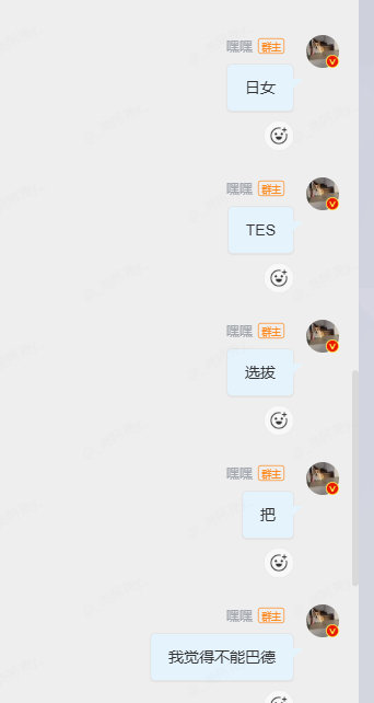 TES 2-1 IG 赛后BP复盘