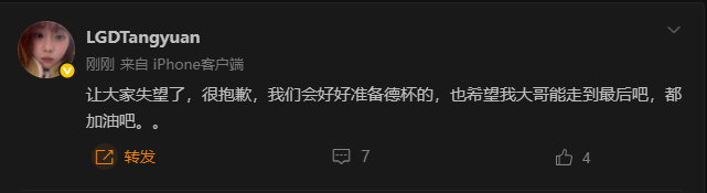 圆神尽力了，LGD按底子补强，明年LGD和WE不能小看