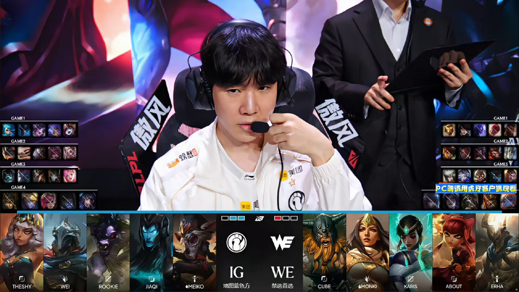 iG奇迹翻盘WE，WE BP被研究