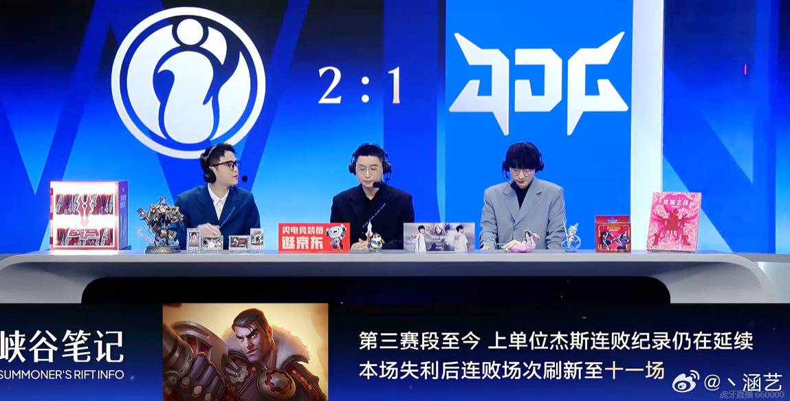 LPL杰斯11连败，LCK会玩杰斯的也不多
