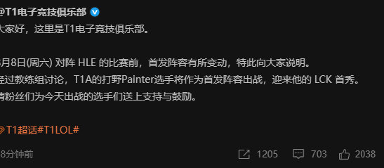T1首发阵容变动，Oner替补