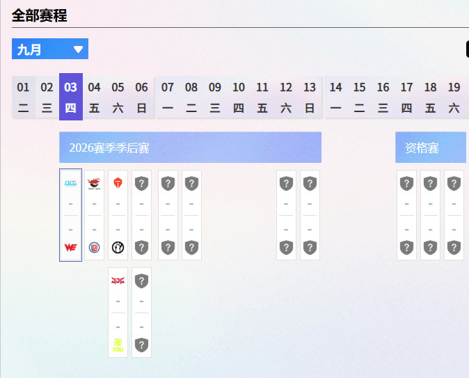 BLG明天打WE上谁！从韩服在线的情况来看，似乎是Bin
