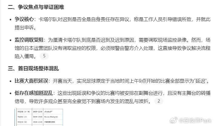 亚运会电竞项目队伍带错地方，TES选手过签进度引关注