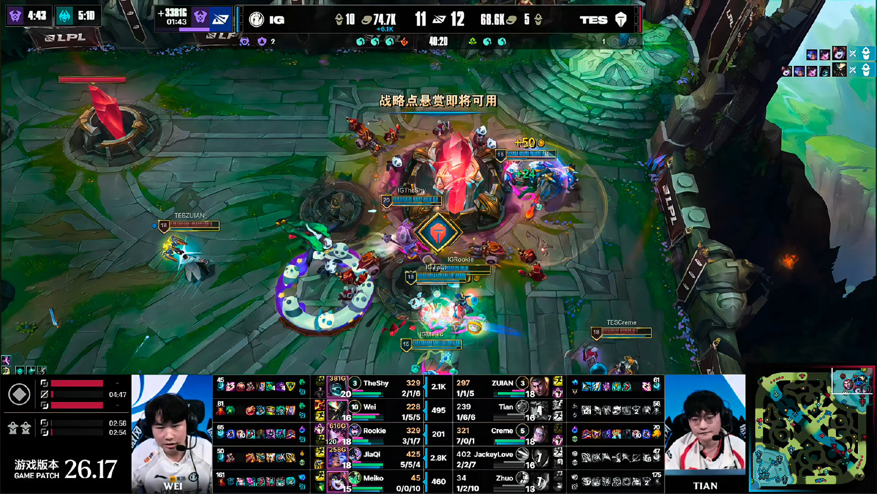IG 1-0 TES 比赛讨论