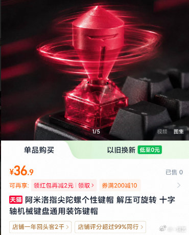 TES侵权键帽下架与法务反击