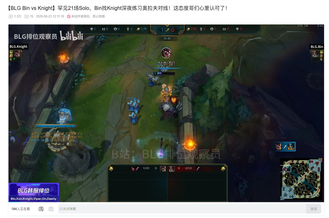Bin哥排位练英雄，与手大哥半夜solo，态度获赞