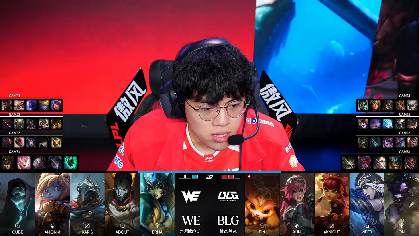 BLG 3:1 WE 晋级，ON 获本局 MVP，Xun 获全场 MVP
