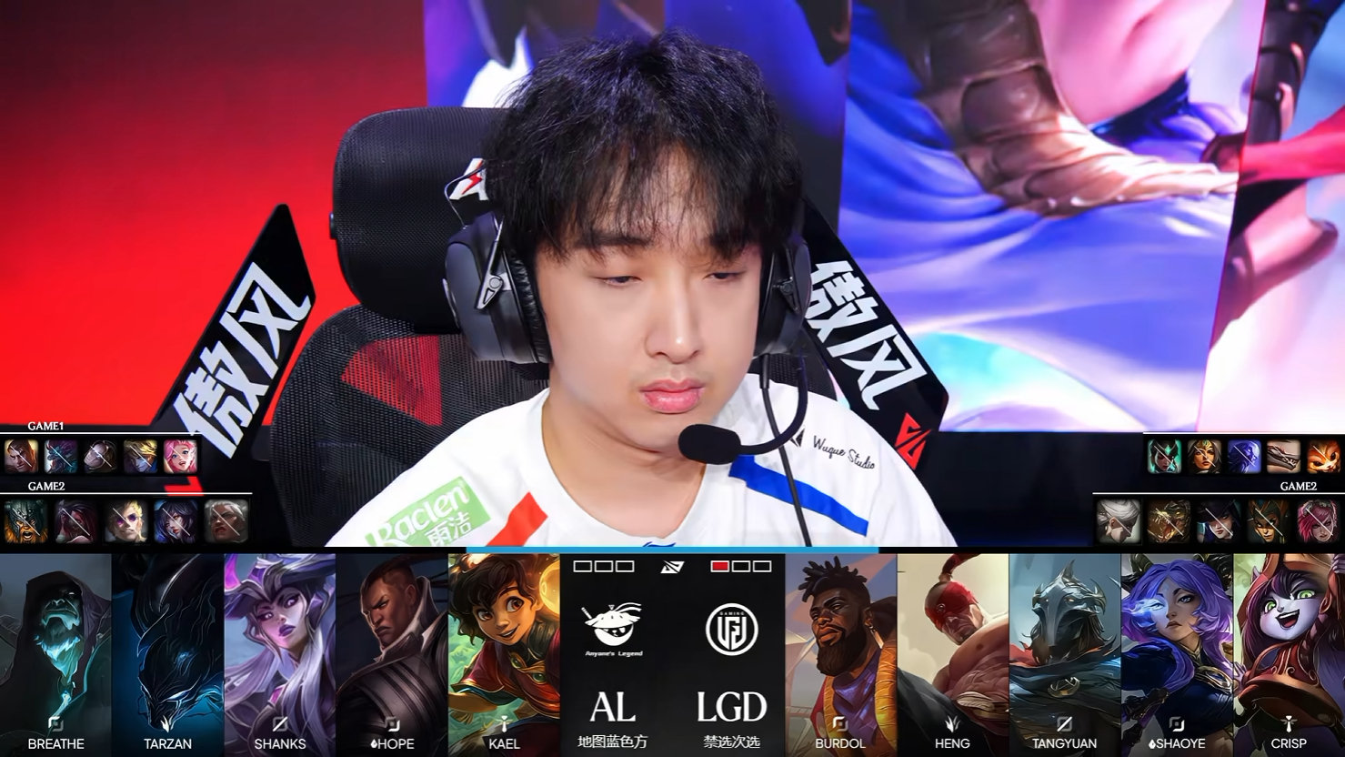 2026LPL季后赛 D4 AL 1:1 LGD，Hope获MVP