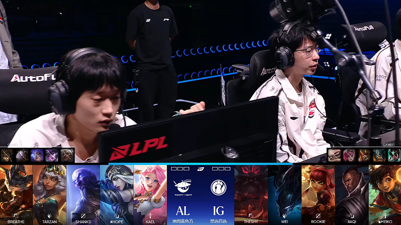 2026LPL季后赛败者组决赛:AL 0:1 IG,Wei获本局MVP