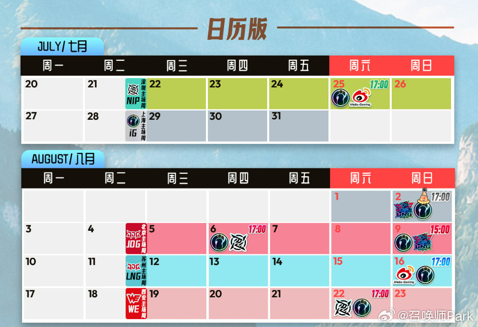 iG胜利结算动画发布,下一场对阵LNG