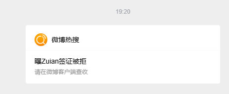 回应TES签证传闻：Creme已过签，Zuian待面签