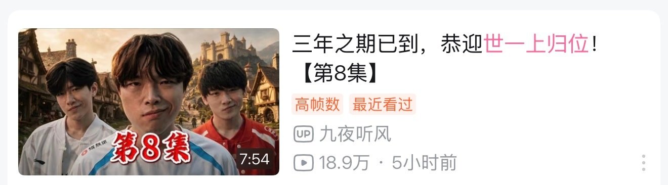 已吃，不赖！下一集凤凰山