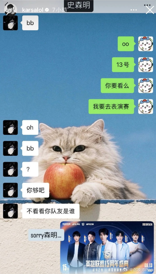 Karsa曝Ming聊天记录，Uzi卡萨小明成队友