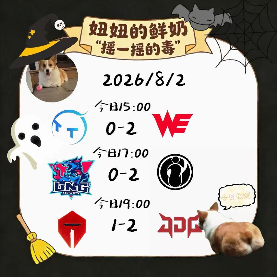 今日跑“毒” 别耽误我看涅槃比赛!