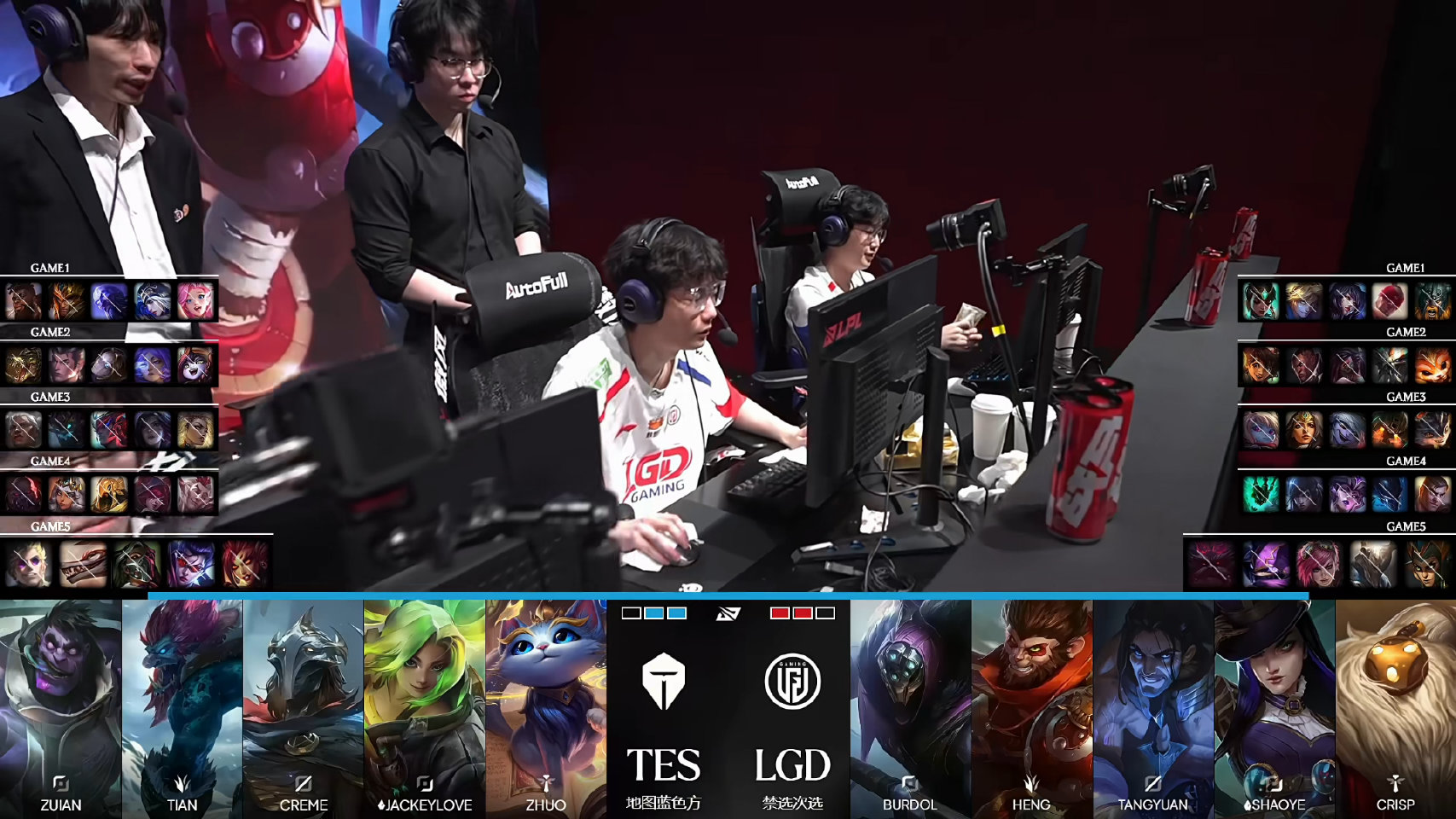 2026LPL季后赛D1 LGD战胜TES
