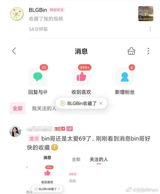 369谈与Bin的竞争关系，Bin收藏相关视频