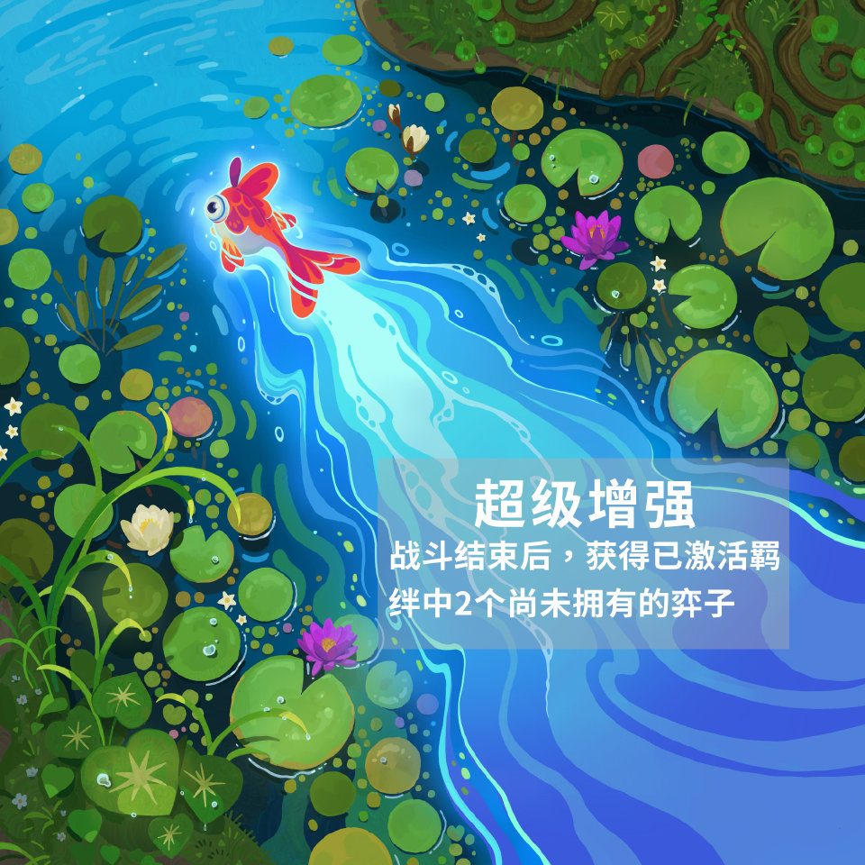 云顶之弈S18赛季自然之力8月27日上线，客户端预下载开启