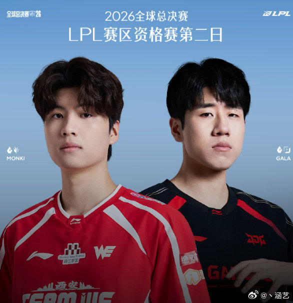 JDG想复仇WE，LPL世界赛四缺一