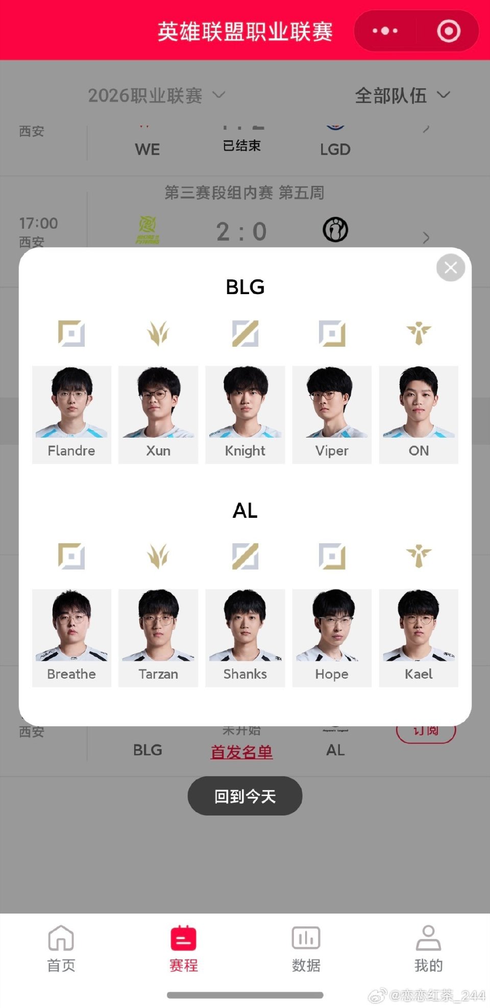 BLG明日首发上单——Flandre，对战老东家